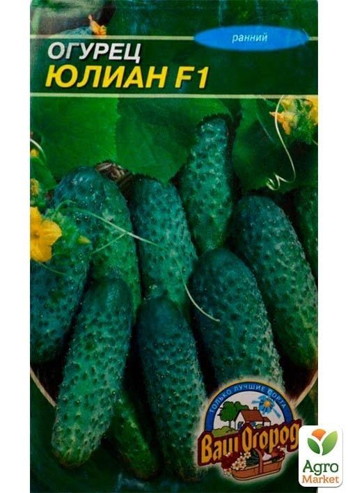 Огурец "Юлиан F1" ТМ "Весна"  0.5г - фото 2