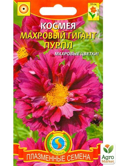 Космея махрова "Махровий гігант пурпурний" ТМ "Плазмові насіння" 10шт NEW
