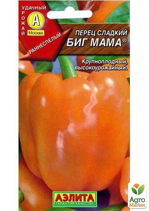 Перец сладкий "Биг мама" ТМ "Аэлита" 0,2г