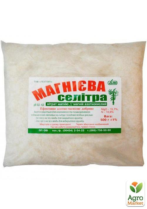 Магниевая селитра (нитрат магния) 500г