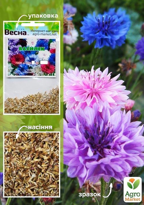 Василек (Зипер) ТМ "Весна" 0,5г