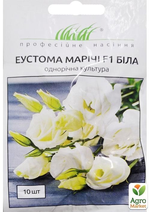 Еустома махрова "Маріачі F1" біла ТМ "Професійне насіння" 10шт