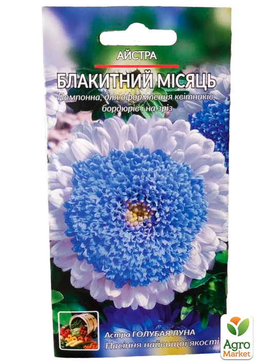 Астра "Голубая луна" ТМ "Весна" 0.2г - фото 2