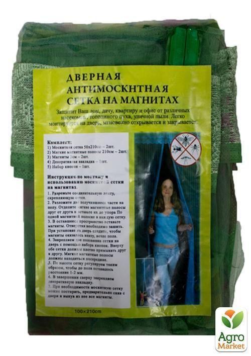 Антимоскитная дверная сетка на магнитах "Зеленая" 210х100см