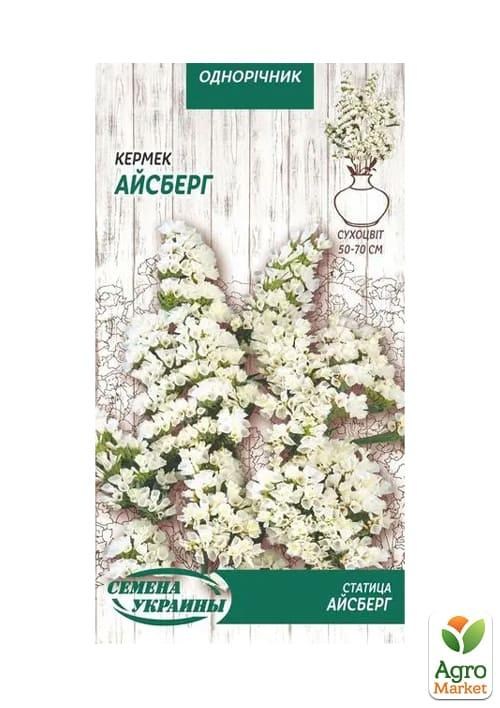 Статица "Айсберг" ТМ "Семена Украины" 0.2г