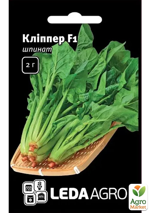 Шпинат "Клиппер" ТМ "Leda Agro" 2г
