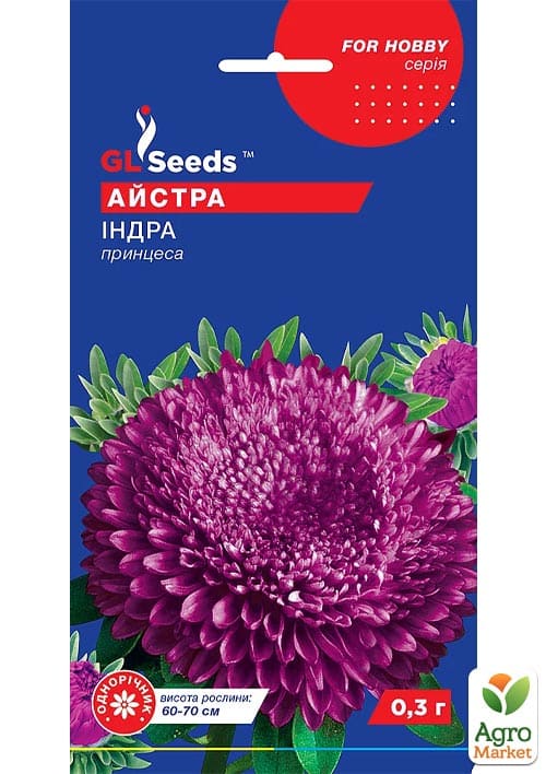 Астра "Індра" ТМ "GL Seeds" 0.3г
