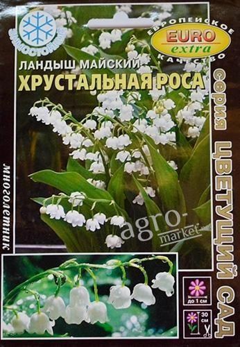 Ландыш майский "Хрустальная роса" ТМ "Аэлита" 0.05г