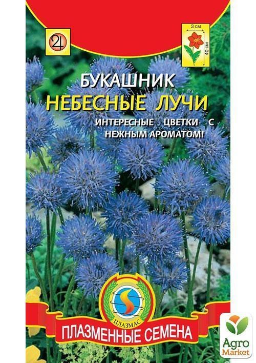 Букашнік "Небесні промені" ТМ "Плазмові насіння" 80шт