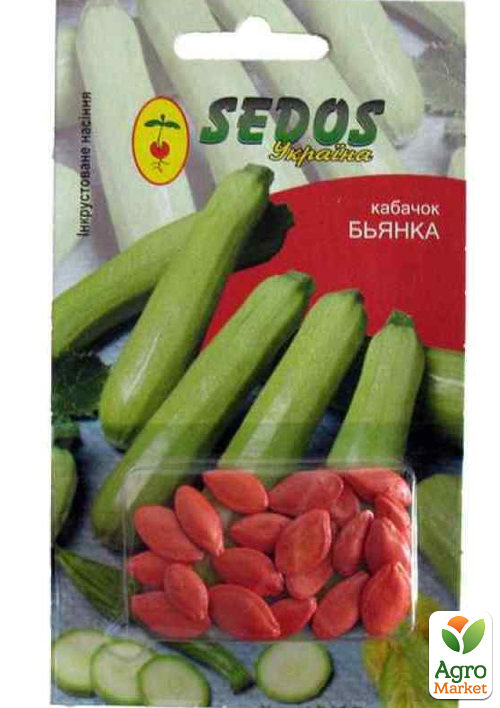 Кабачок "Бьянка" ТМ "SEDOS" 2.5г