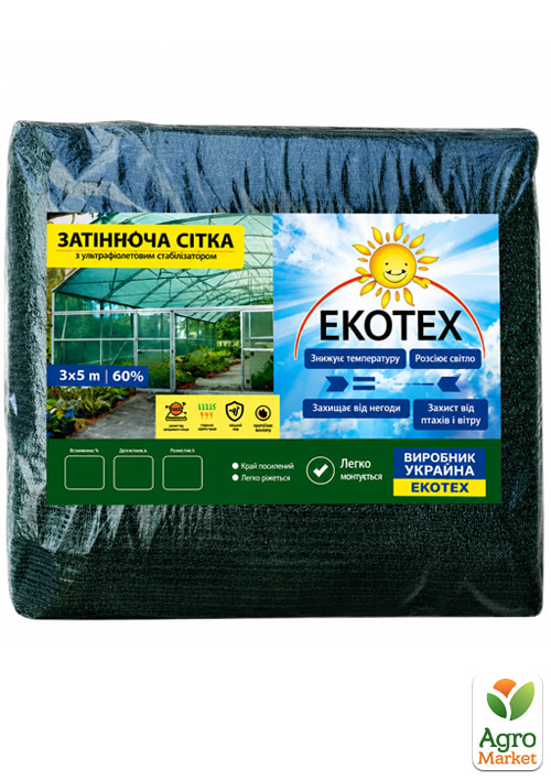 Сетка затеняющая темно-зеленая 60%, 3х5м (пакет) ТМ "EKOTEX"