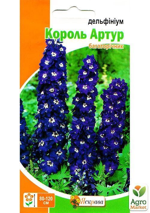 Дельфиниум "Король Артур" ТМ "Яскрава" 0.1г