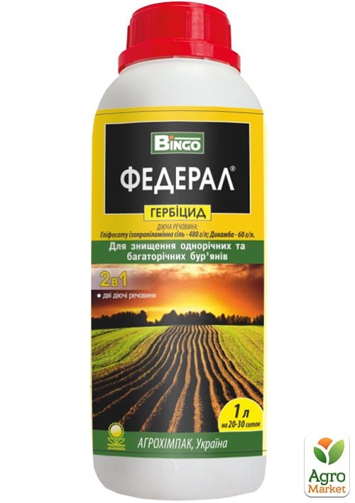Гербицид сплошного действия "Федерал" ТМ "Bingo" 1л