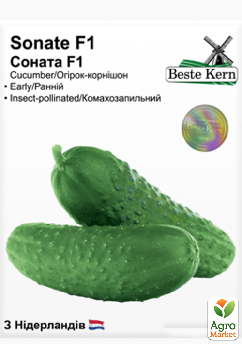 Огурец "Соната F1" ТМ "Beste Kern" 20шт