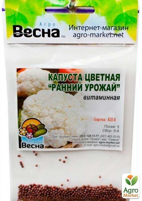 Капуста цвітна "Ранній урожай" (Зипер) ТМ "Весна" 1г