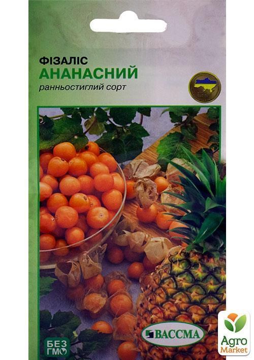 Фізаліс "Ананасовий" ТМ "Вассма" 0,1г