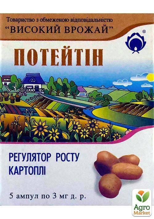 Регулятор "Потейтин" 5 ампул по 3мг