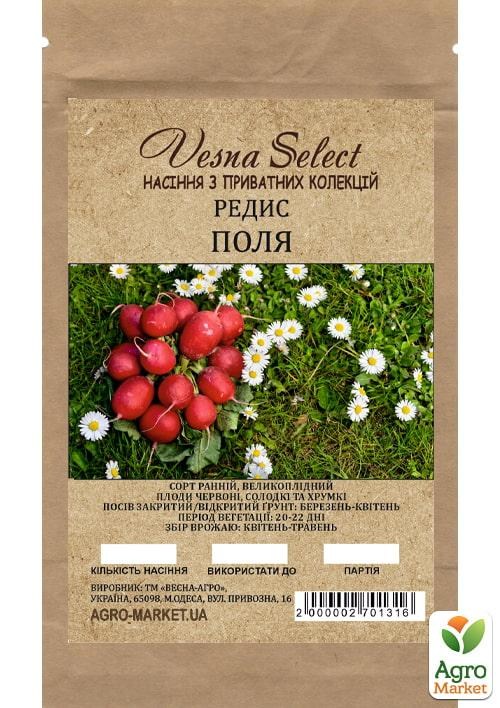 Редис "Поля" ТМ "Vesna Select" 2г - фото 2