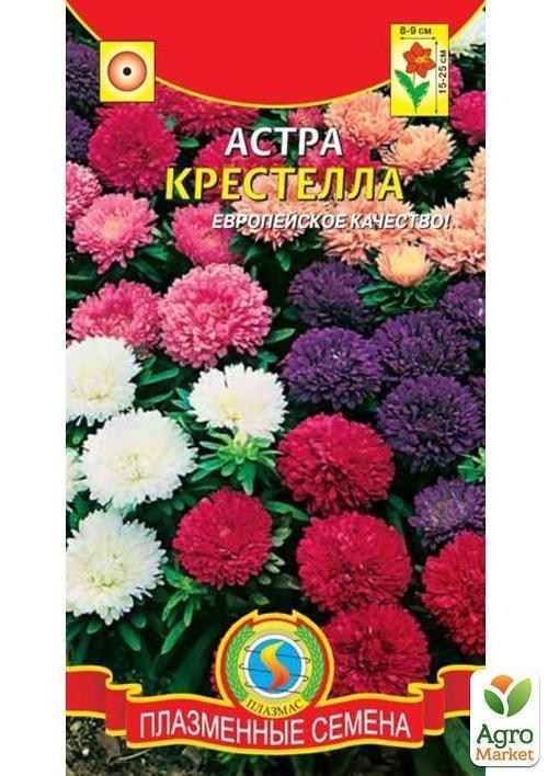 Айстра "Крестелла" суміш ТМ "Плазмові насіння" 0,2г