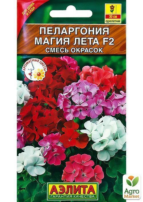 Пеларгонія суміш "Магія літа F2" ТМ "Аеліта" 5шт