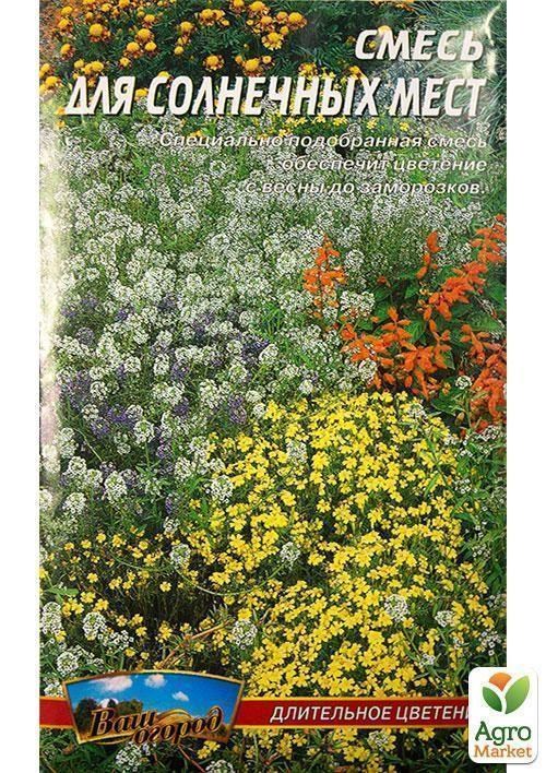 Смесь цветов "Для солнечных мест" ТМ "Весна" 3г - фото 2