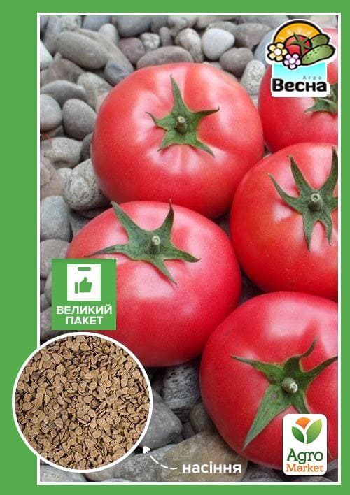 Томат "Ляна" (Большой пакет) ТМ "Весна" 0,5г