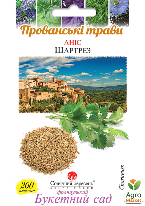 Аніс "Шартрез" ТМ "Сонячний березень" 200шт