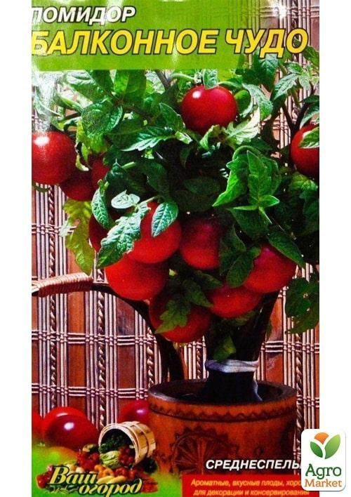 Томат "Балконне диво" ТМ "Весна" 0.1г - фото 2