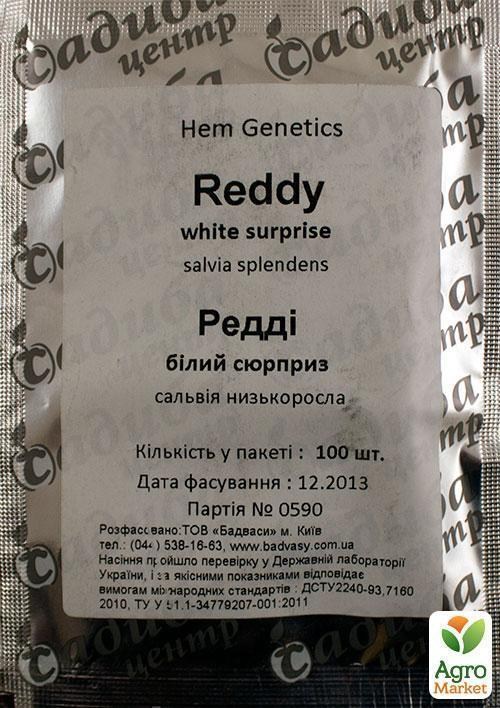 Сальвия "Редди белый сюрприз" ТМ "Садиба центр" 100шт
