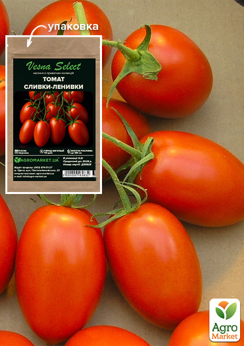 Томат "Сливки-ленивки" ТМ "Vesna Select" 0.2г