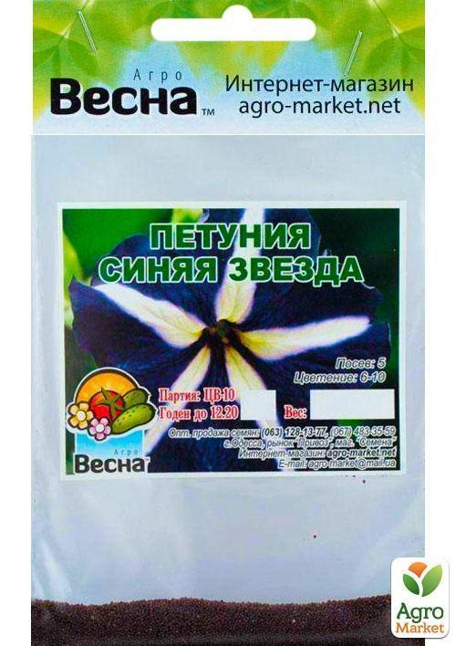 Петуния "Синяя звезда" (Зипер) ТМ "Весна" 1г - фото 3