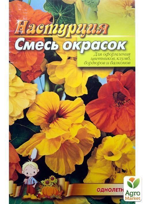 Настурция "Смесь окрасок" (Большой пакет) ТМ "Весна" 2г - фото 2