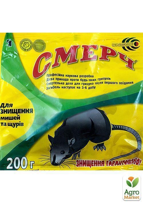 Родентицид "Смерч" ТМ "BАССМА" 200г