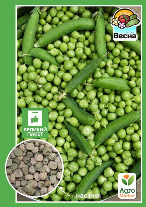 Горох "Альфа" (Великий пакет) ТМ "Весна" 20г