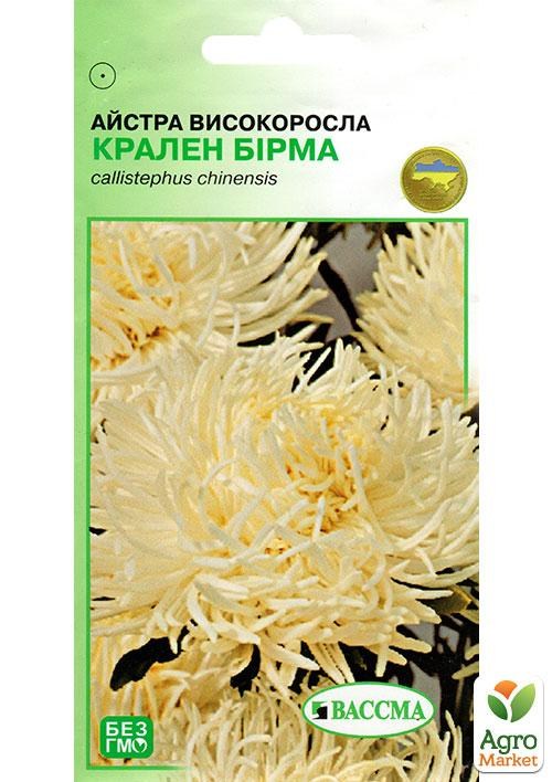 Айстра "Крален Бірма" ТМ "ВАССМА" 0.25г NEW