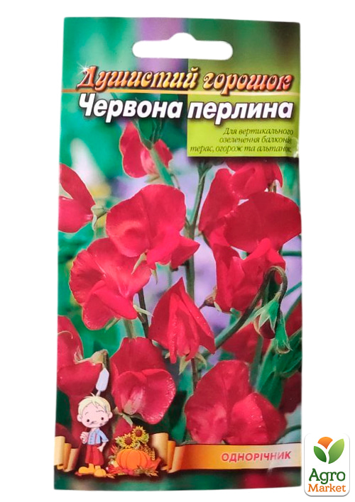 Душистый горошек "Алый жемчуг" ТМ "Весна" 0.5г - фото 2