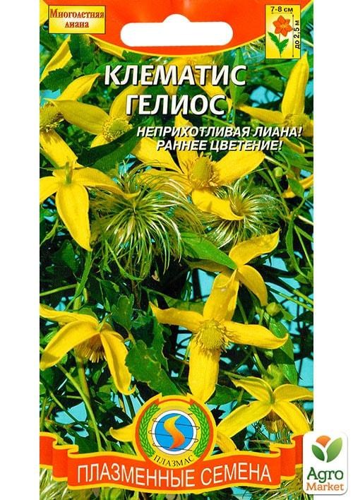 Клематис "Гелиос" ТМ "Плазменные семена" 10шт NEW