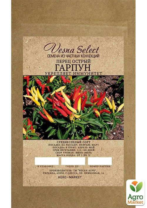 Перец острый "Гарпун" ТМ "Vesna Select" 20шт
