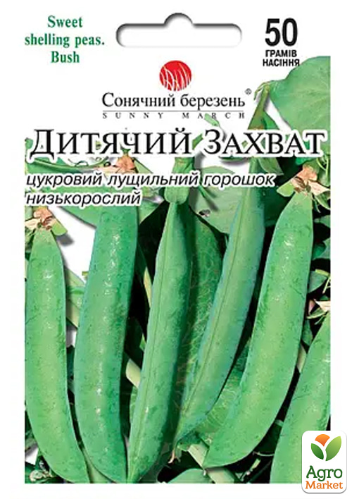 Горох "Дитячий захват" ТМ "Сонячний березень" 50г