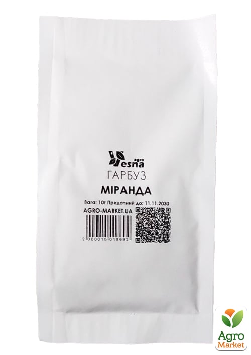 На развес Тыква "Миранда" ТМ "Весна" цена за 10г - фото 2