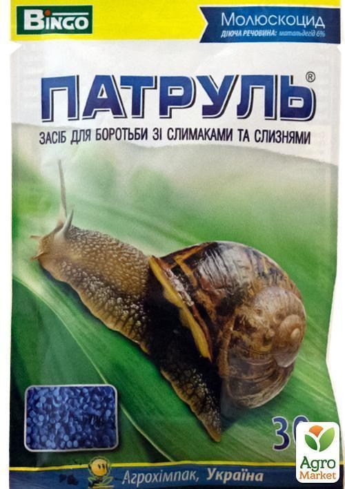 Моллюскоцид "Патруль" 30г