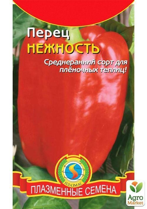 Перец "Нежность" ТМ "Плазменные семена" 25шт