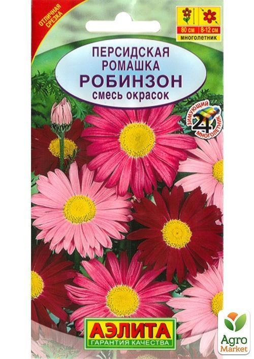 Ромашка персидская "Робинзон" ТМ "Аэлита" 0,2г