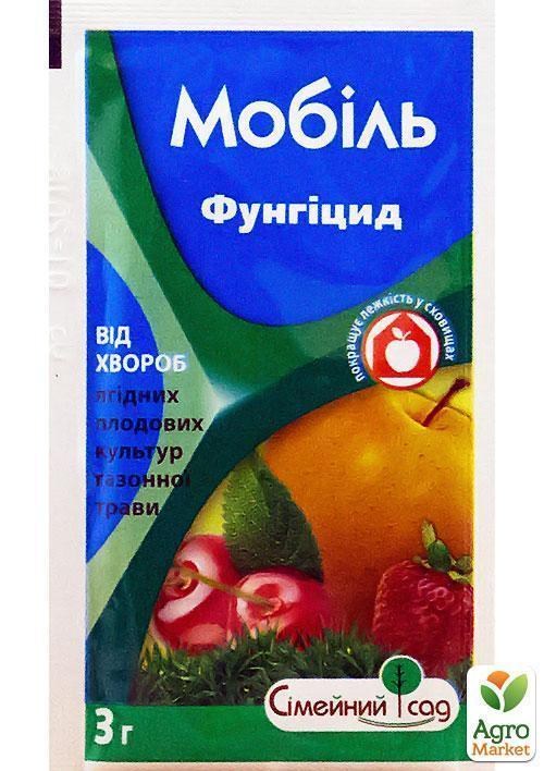 Фунгицид "Мобиль" ТМ "Семейный сад" 3г