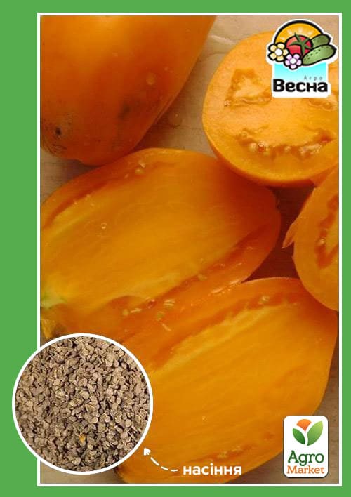 Томат "Де-бару царський жовтий" ТМ "Весна" 0.1г