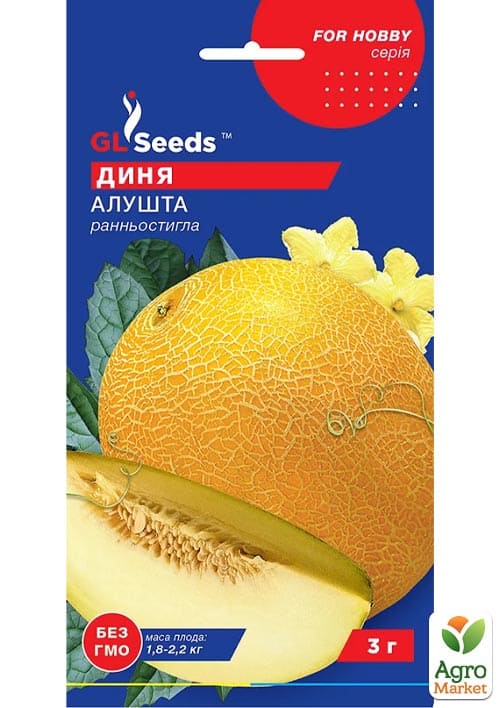 Диня "Алушта" ТМ "GL Seeds" 3г