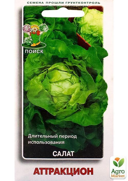 Салат "Атракціон" ТМ "Пошук" 1г