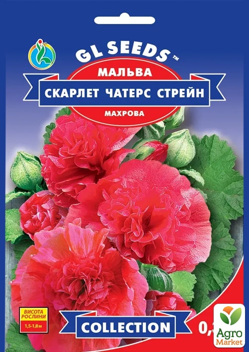 Мальва махрова "Скарлет чатерс Стрейн" ТМ "GL SEEDS" 0.3г