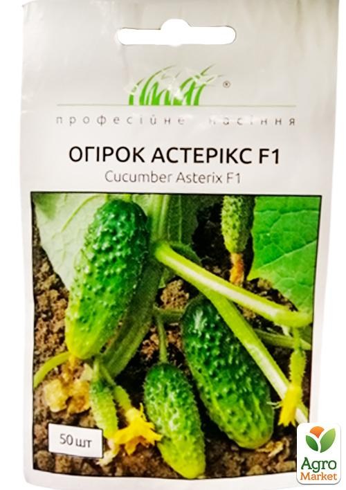 Огірок "Астерікс F1" ТМ "Hem Zaden" 50шт
