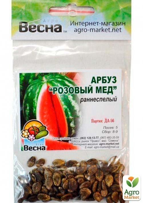 Арбуз "Розовый мед" (Зипер) ТМ "Весна" 4г - фото 2